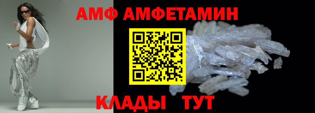 Амфетамин Premium  АМФЕТАМИН  АМФ  Светлоград  Вход с VPN 