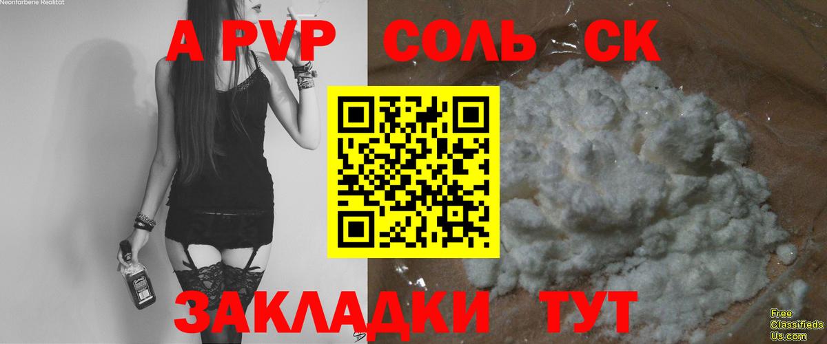 Alfa_PVP крисы CK  A PVP Crystall  Светлоград  Вход с VPN  Alpha-PVP Crystall 