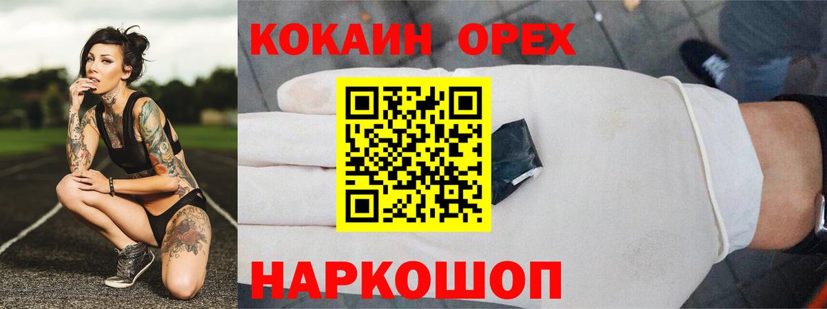 Светлоград  COCAIN Fish Scale  Вход с VPN  Cocaine  где найти наркотики  Кокаин 98% 