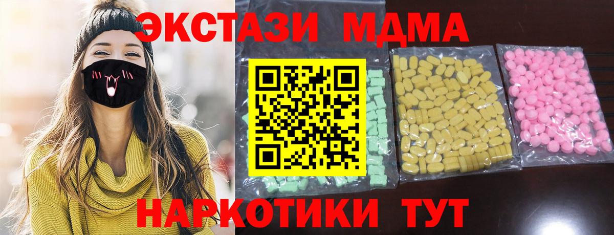 что такое наркотик  ЭКСТАЗИ TESLA  Вход с VPN  гидра маркетплейс  Светлоград 