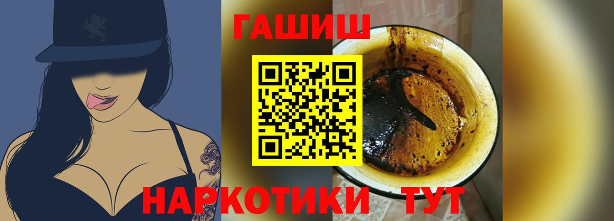 ГАШИШ AMNESIA HAZE  Вход с VPN  Светлоград  Гашиш VHQ 