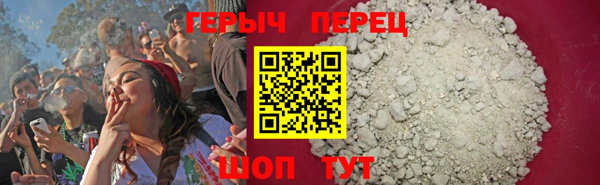 ГЕРОИН хмурый Светлоград