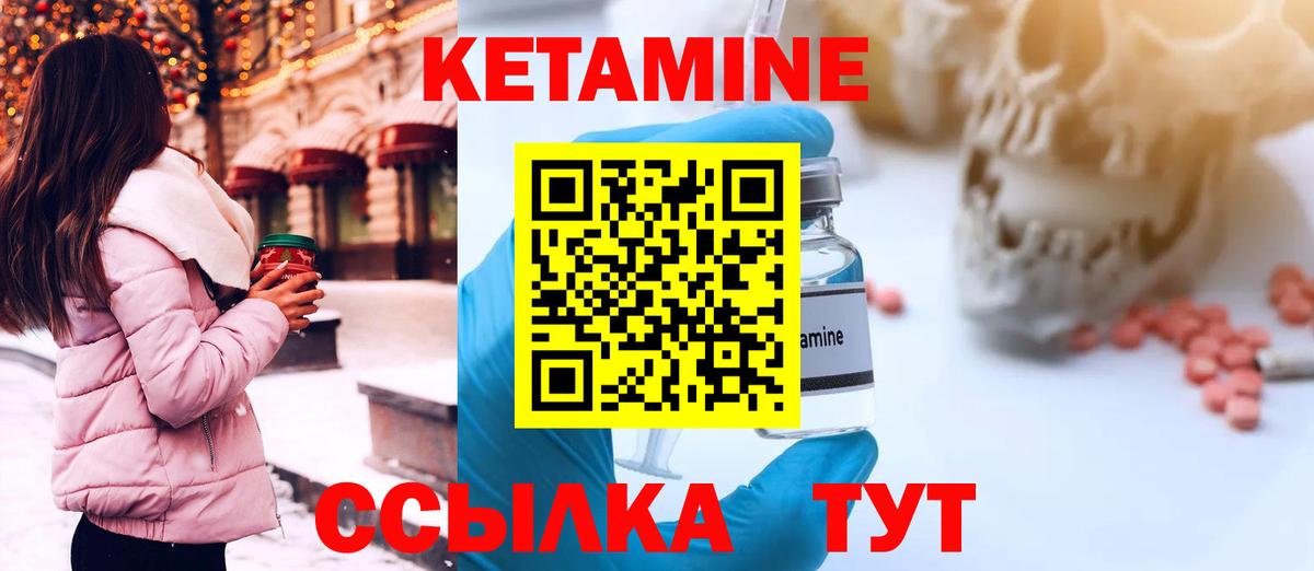 Кетамин VHQ  Вход с VPN  КЕТАМИН ketamine  Светлоград 
