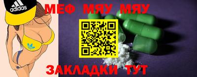 меф VHQ Пугачёв