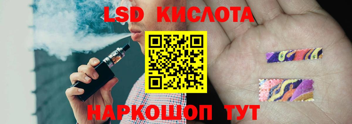 LSD-25 экстази ecstasy  OMG зеркало  Вход с VPN  Светлоград  LSD-25 экстази кислота 