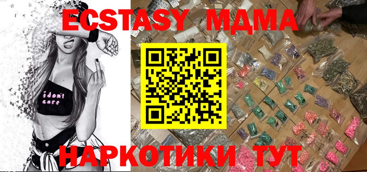 МДМА молли Светлоград