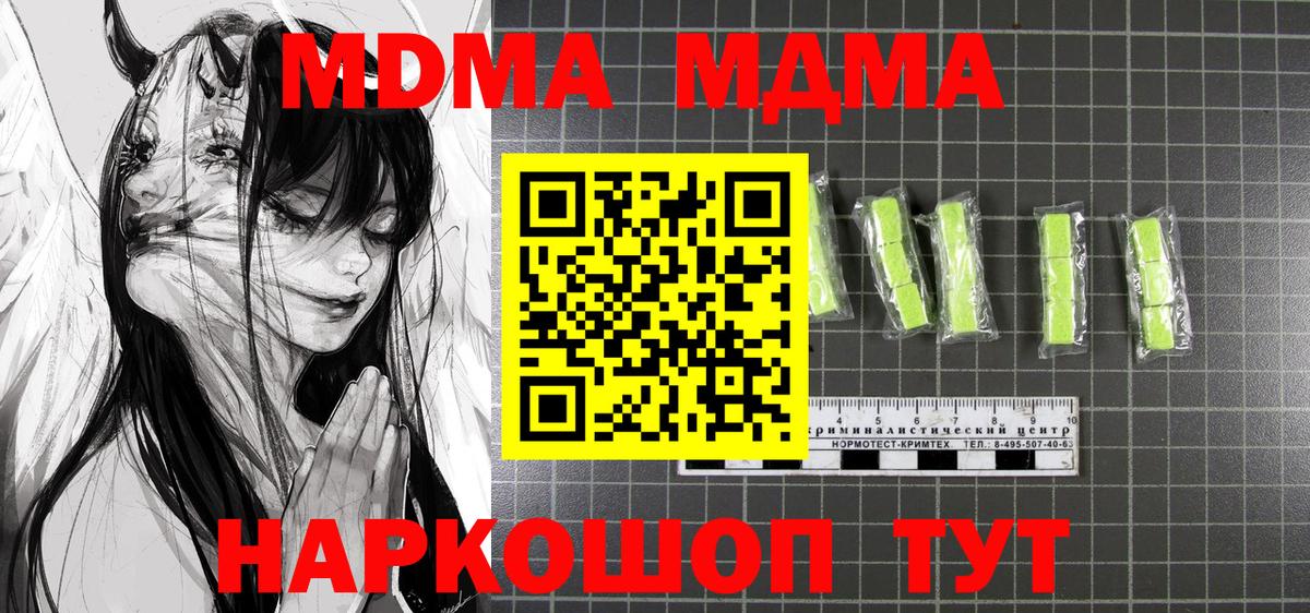 МДМА Molly  МДМА  МДМА Molly  Светлоград  Вход с VPN 