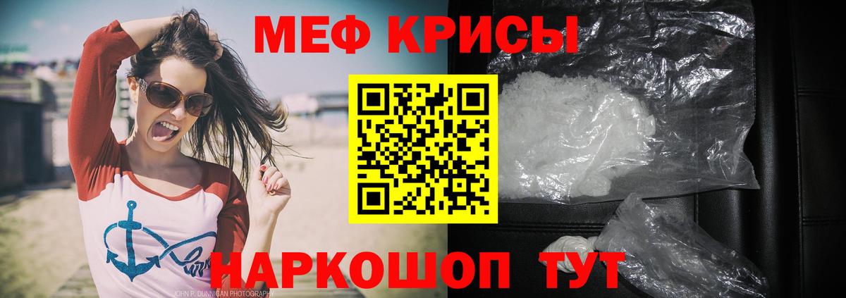 Светлоград  МЯУ-МЯУ  Вход с VPN  Мефедрон VHQ 