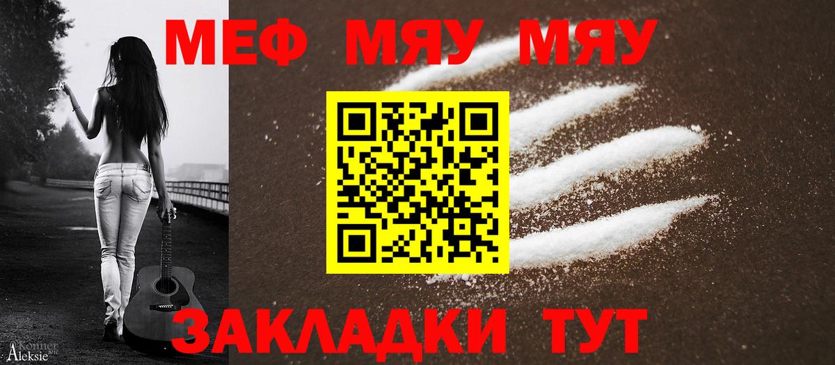 Мефедрон мука Светлоград