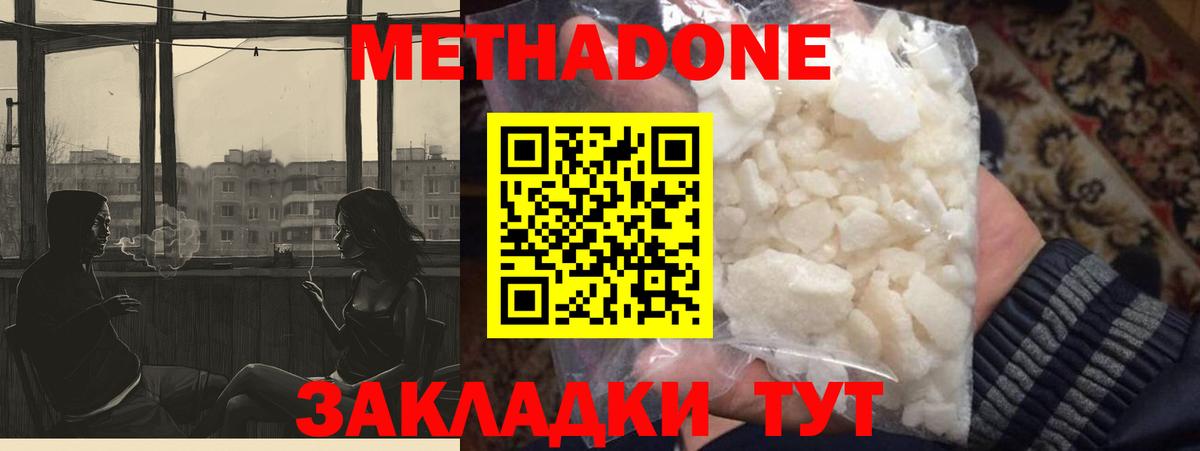 Светлоград  площадка как зайти  МЕТАДОН мёд  Вход с VPN  МЕТАДОН белоснежный 