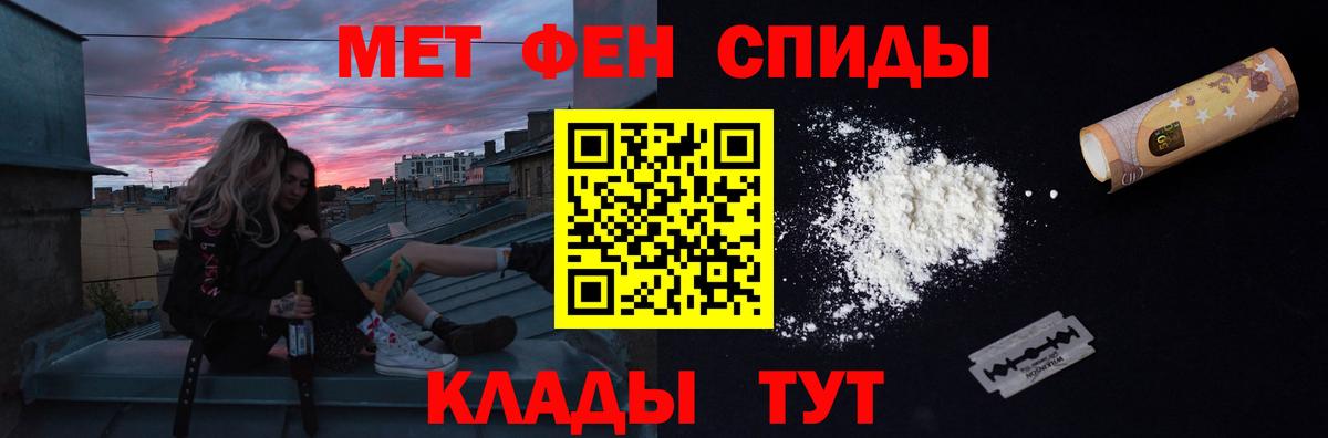 Светлоград  Первитин мет  Вход с VPN 