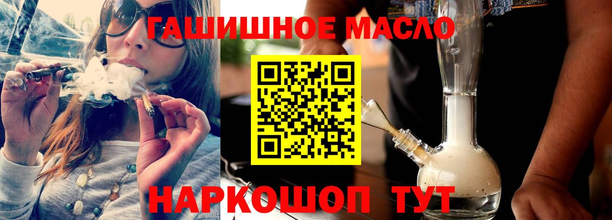 Дистиллят ТГК Wax  Дистиллят ТГК вейп  Светлоград  дарнет шоп  Вход с VPN 