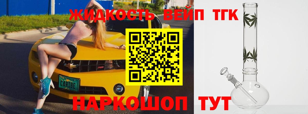 ТГК концентрат Светлоград